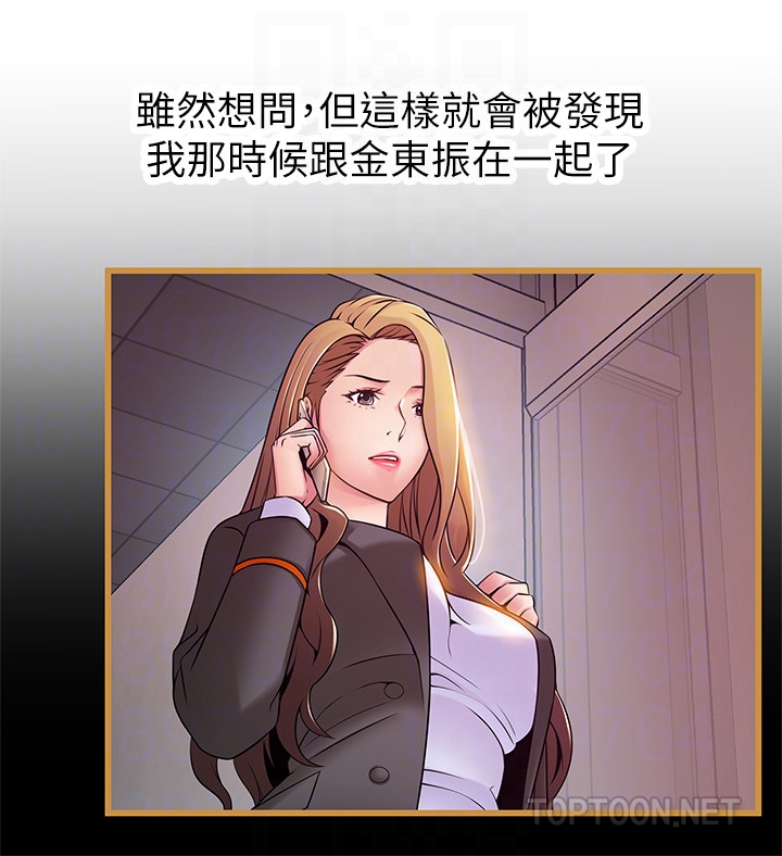 弱点[h漫]韩漫全集-弱点-第54话-VIP會議室的密會无删减无遮挡章节图片 