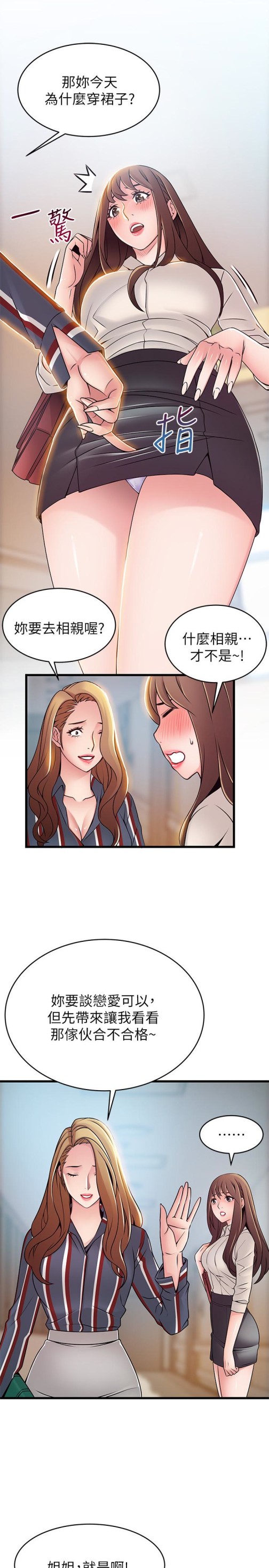 弱点[h漫]韩漫全集-弱点-第54话-VIP會議室的密會无删减无遮挡章节图片 