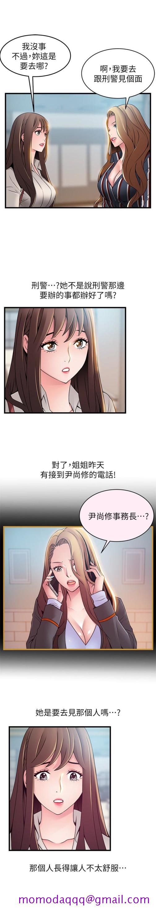 弱点[h漫]韩漫全集-弱点-第54话-VIP會議室的密會无删减无遮挡章节图片 