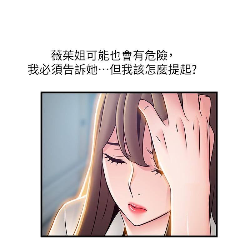 弱点[h漫]韩漫全集-弱点-第54话-VIP會議室的密會无删减无遮挡章节图片 
