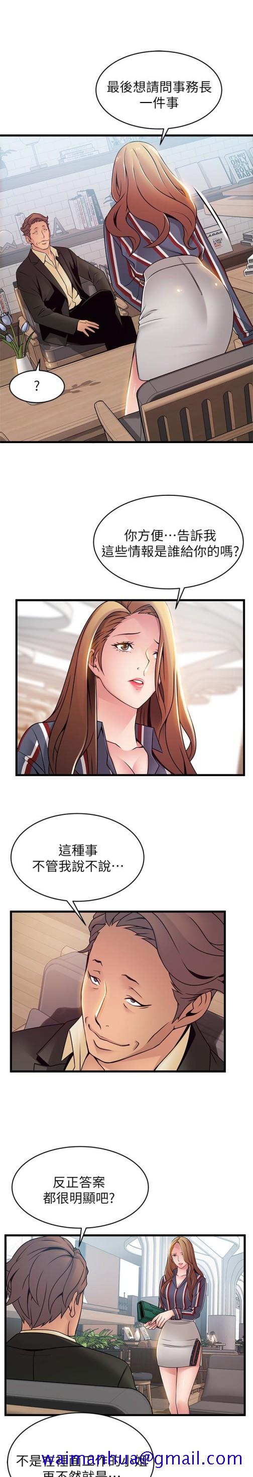 弱点[h漫]韩漫全集-弱点-第55话-即將被詩恩撞見…无删减无遮挡章节图片 