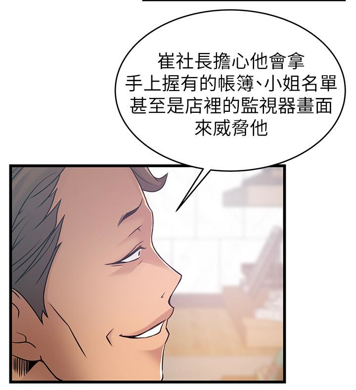 弱点[h漫]韩漫全集-弱点-第55话-即將被詩恩撞見…无删减无遮挡章节图片 