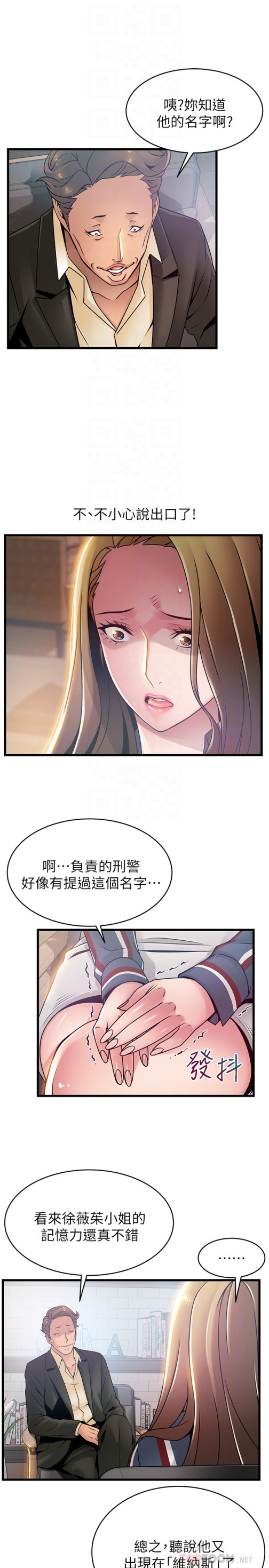 弱点[h漫]韩漫全集-弱点-第55话-即將被詩恩撞見…无删减无遮挡章节图片 