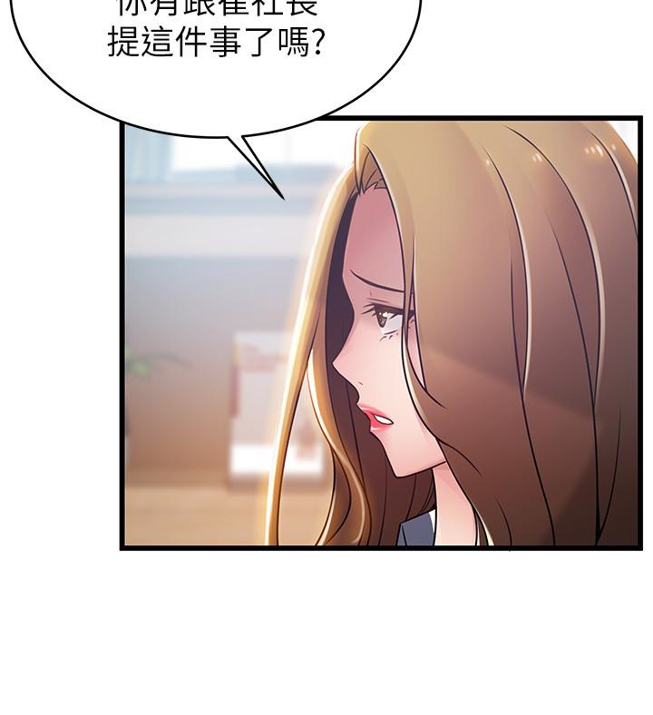 弱点[h漫]韩漫全集-弱点-第55话-即將被詩恩撞見…无删减无遮挡章节图片 