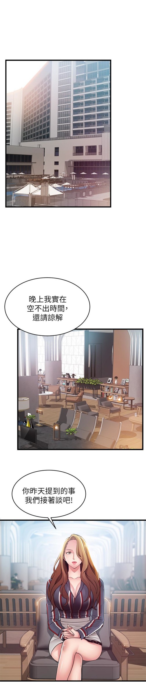 弱点[h漫]韩漫全集-弱点-第55话-即將被詩恩撞見…无删减无遮挡章节图片 