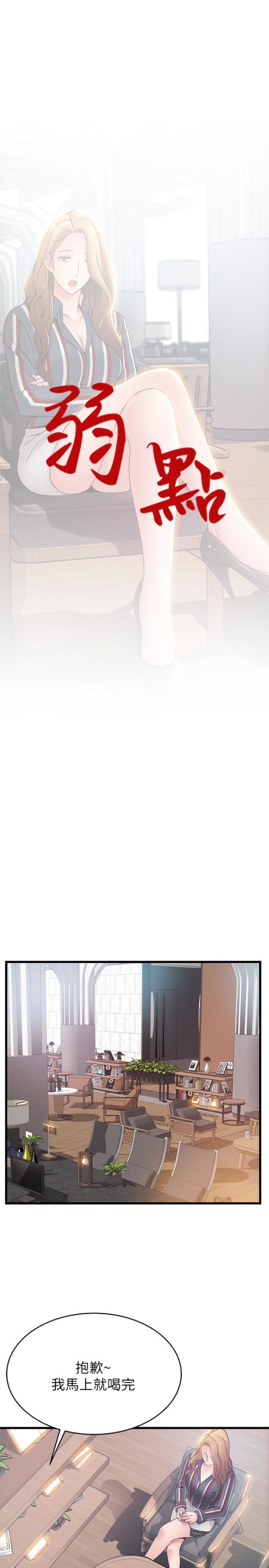 弱点[h漫]韩漫全集-弱点-第55话-即將被詩恩撞見…无删减无遮挡章节图片 