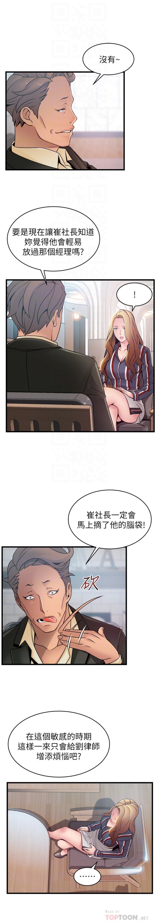 弱点[h漫]韩漫全集-弱点-第55话-即將被詩恩撞見…无删减无遮挡章节图片 