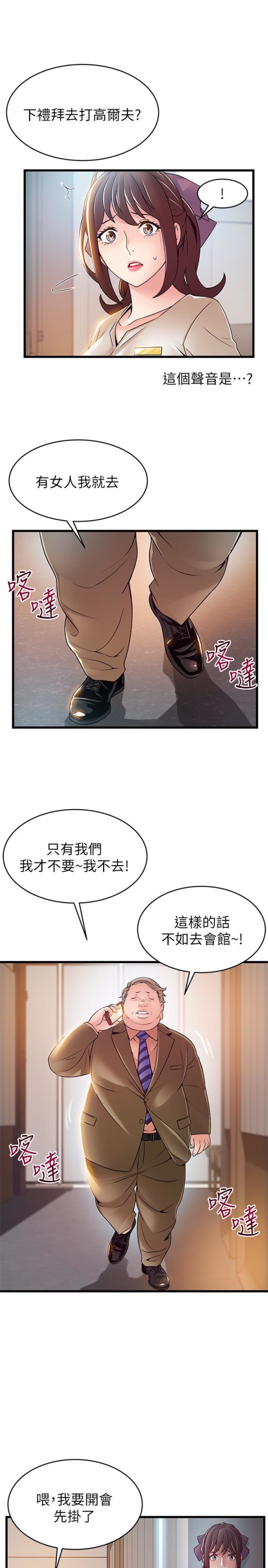 弱点[抖漫]韩漫全集-弱點-第56话-美英組長的屁股被…无删减无遮挡章节图片 