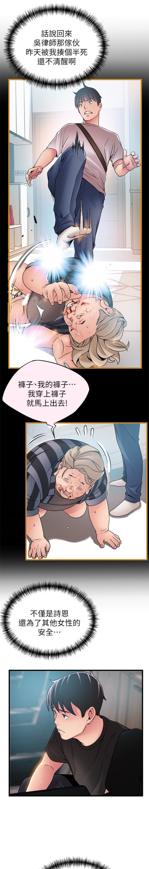 弱点[抖漫]韩漫全集-弱點-第56话-美英組長的屁股被…无删减无遮挡章节图片 