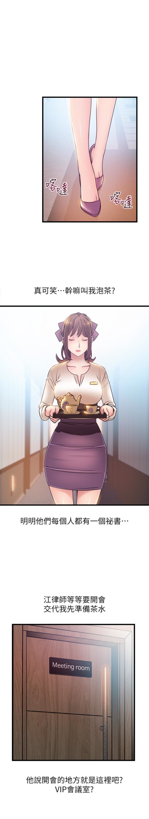 弱点[抖漫]韩漫全集-弱點-第56话-美英組長的屁股被…无删减无遮挡章节图片 