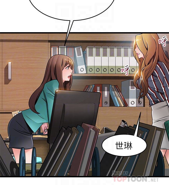 弱点[抖漫]韩漫全集-弱點-第56话-美英組長的屁股被…无删减无遮挡章节图片 