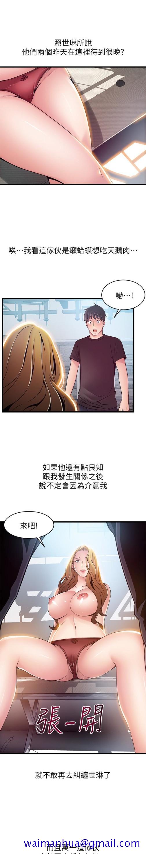 弱点[h漫]韩漫全集-弱点-第57话-「教訓」囂張的女人无删减无遮挡章节图片 