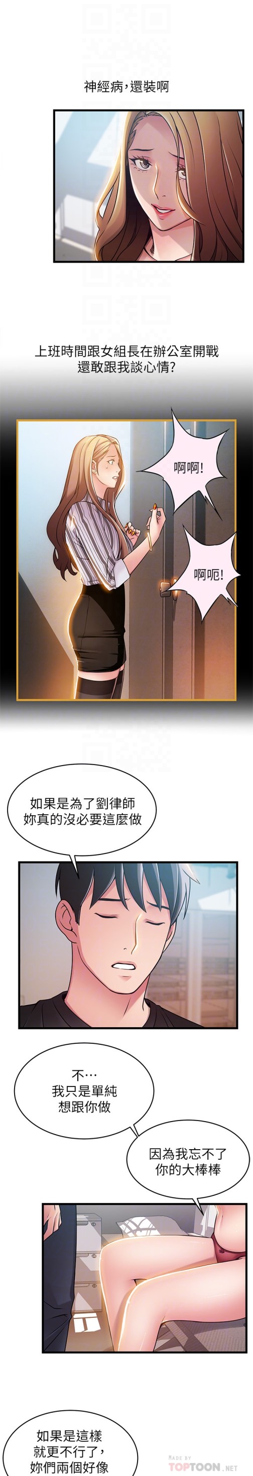 弱点[h漫]韩漫全集-弱点-第57话-「教訓」囂張的女人无删减无遮挡章节图片 