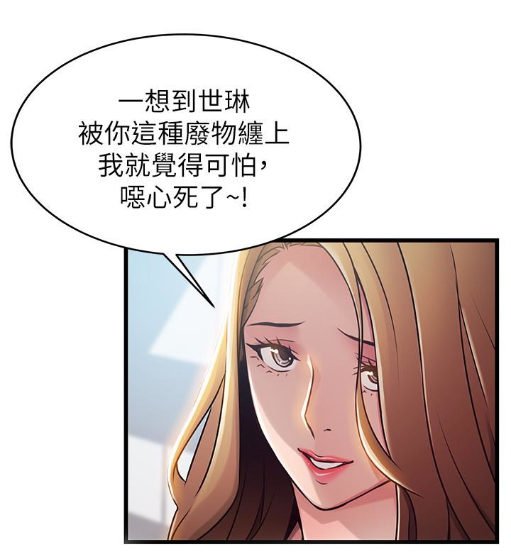 弱点[h漫]韩漫全集-弱点-第57话-「教訓」囂張的女人无删减无遮挡章节图片 