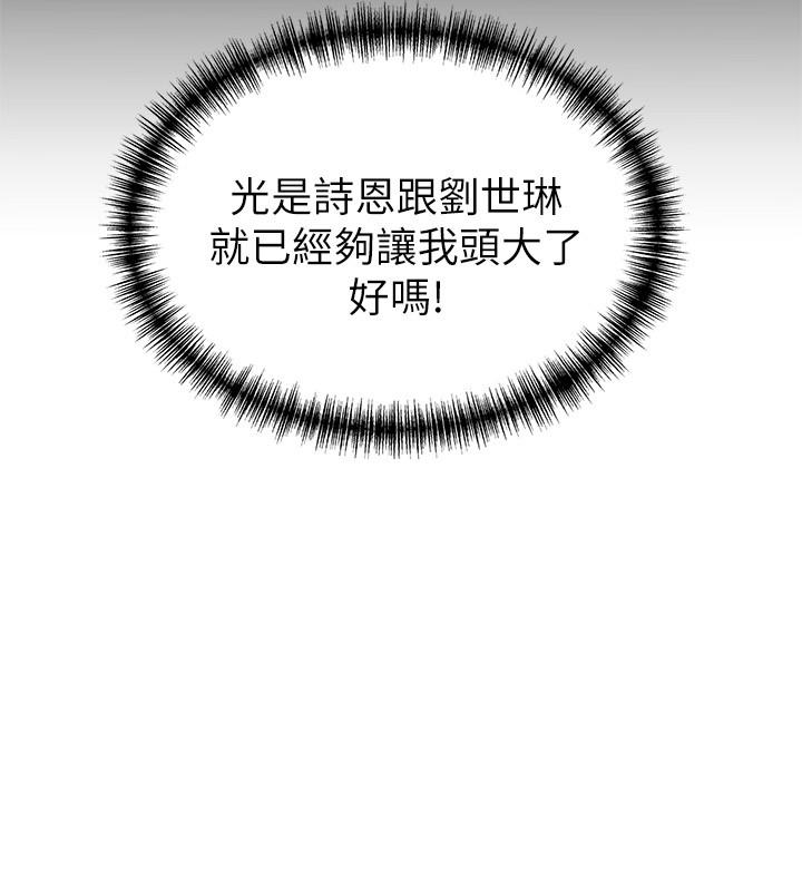 弱点[h漫]韩漫全集-弱点-第57话-「教訓」囂張的女人无删减无遮挡章节图片 