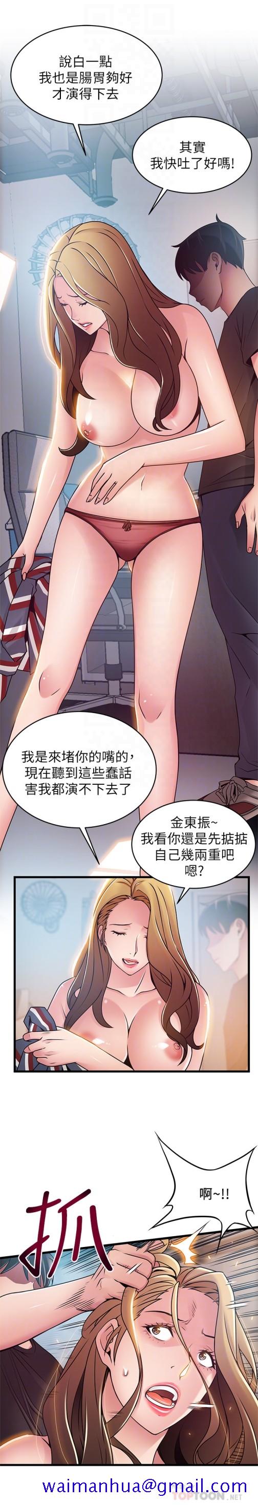 弱点[h漫]韩漫全集-弱点-第57话-「教訓」囂張的女人无删减无遮挡章节图片 