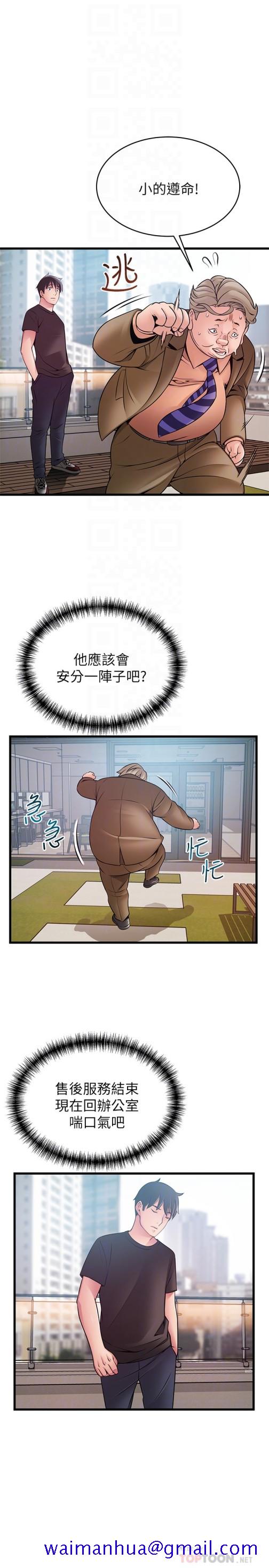 弱点[h漫]韩漫全集-弱点-第57话-「教訓」囂張的女人无删减无遮挡章节图片 