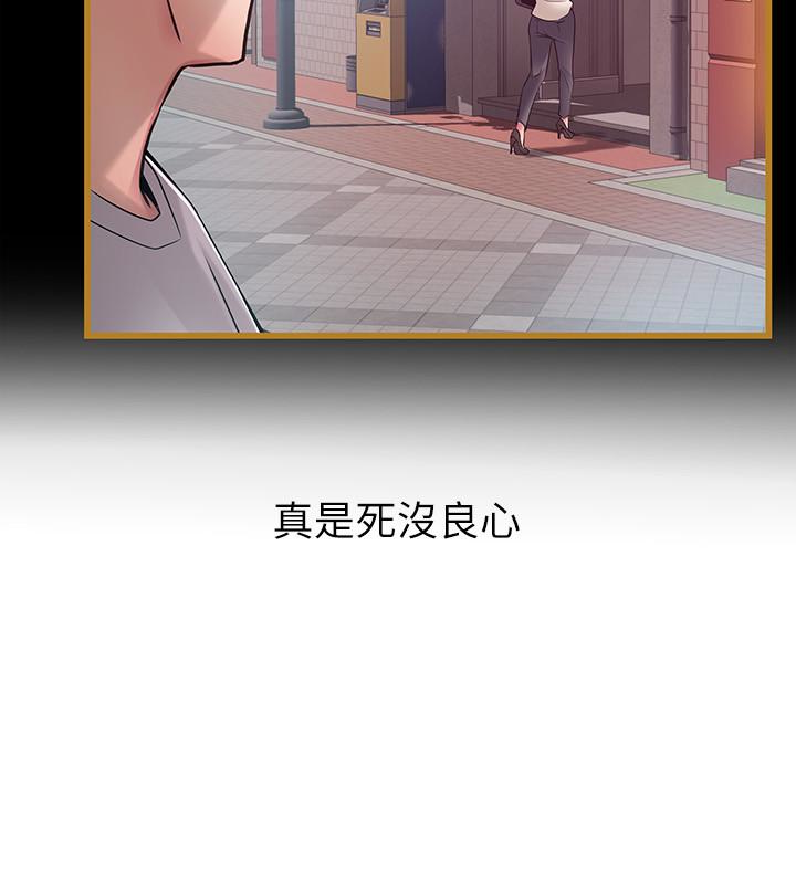 弱点[h漫]韩漫全集-弱点-第57话-「教訓」囂張的女人无删减无遮挡章节图片 