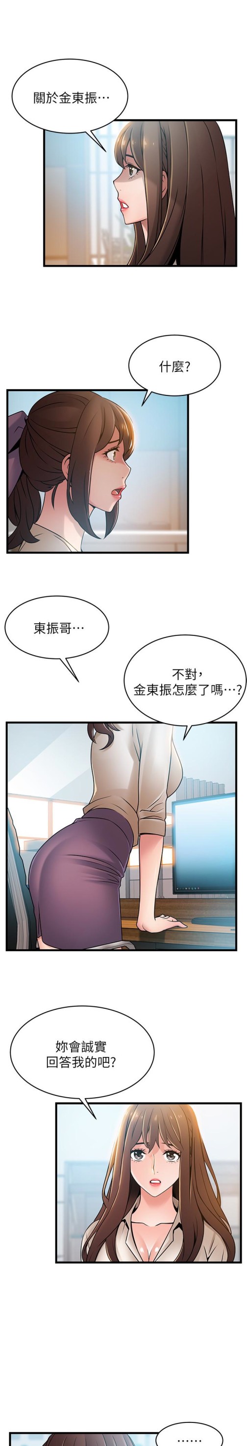 弱点[抖漫]韩漫全集-弱點-第58话-做完之後就別往來无删减无遮挡章节图片 