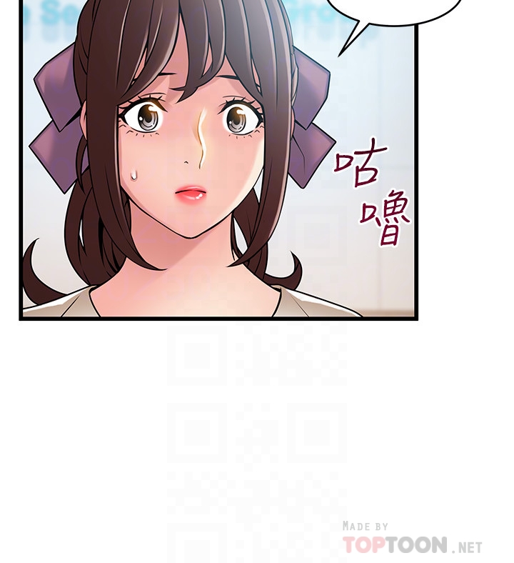 弱点[抖漫]韩漫全集-弱點-第58话-做完之後就別往來无删减无遮挡章节图片 