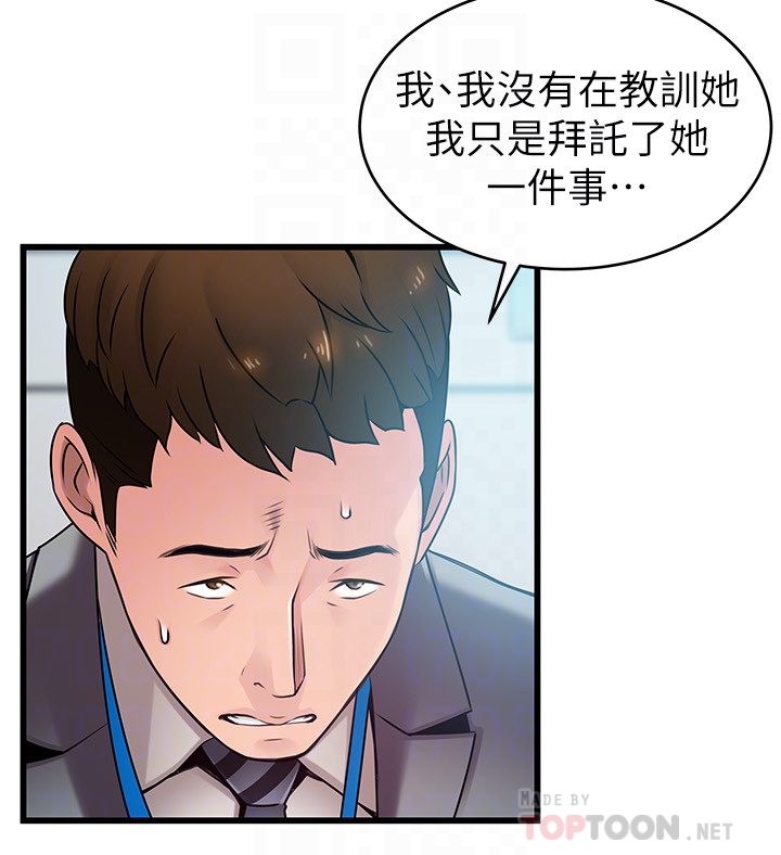 弱点[抖漫]韩漫全集-弱點-第58话-做完之後就別往來无删减无遮挡章节图片 