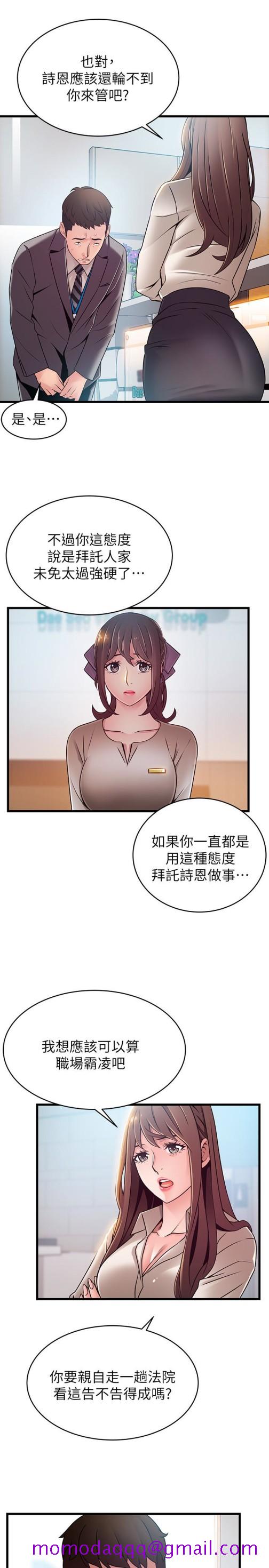 弱点[抖漫]韩漫全集-弱點-第58话-做完之後就別往來无删减无遮挡章节图片 