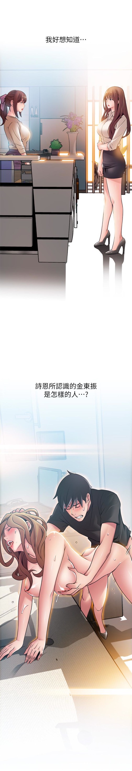 弱点[h漫]韩漫全集-弱点-第59话-對東振有感覺的薇茱无删减无遮挡章节图片 