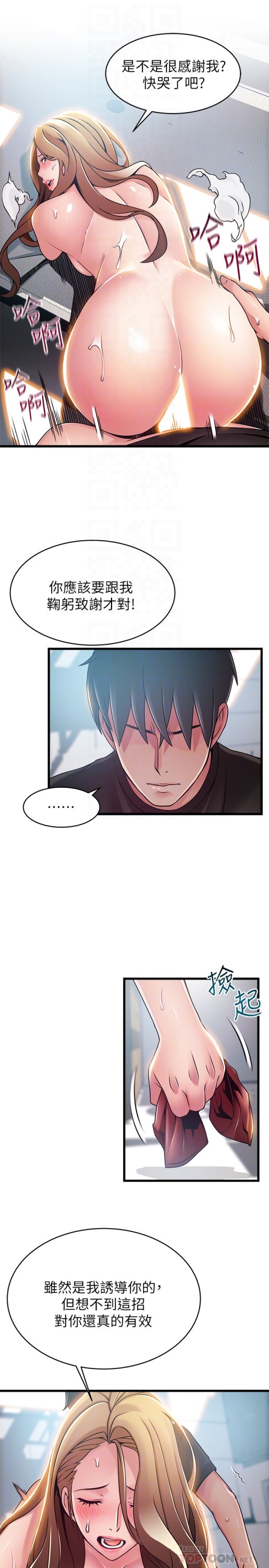 弱点[h漫]韩漫全集-弱点-第59话-對東振有感覺的薇茱无删减无遮挡章节图片 