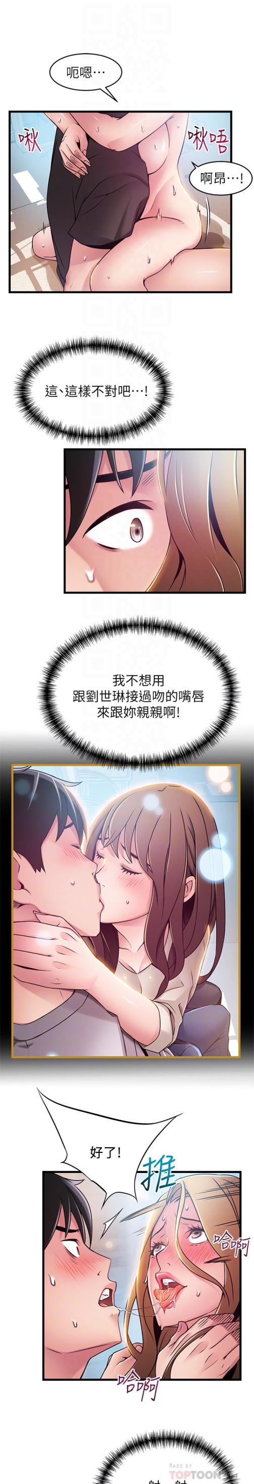 弱点[h漫]韩漫全集-弱点-第59话-對東振有感覺的薇茱无删减无遮挡章节图片 
