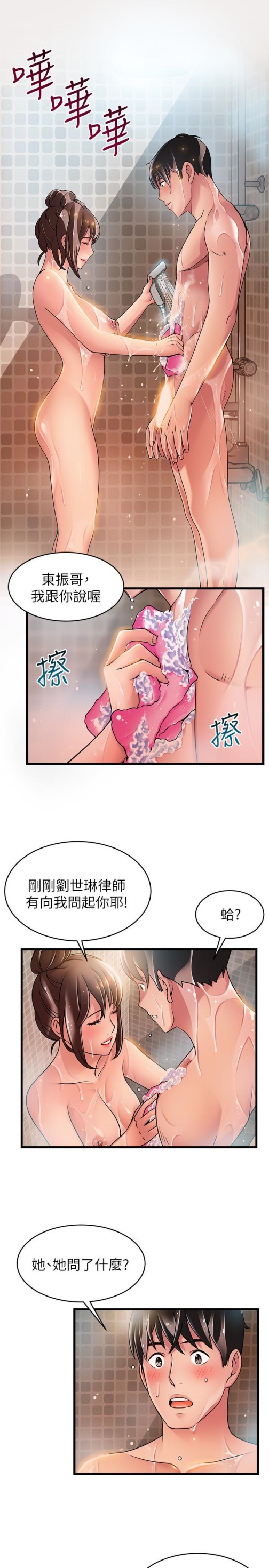 弱点[h漫]韩漫全集-弱点-第60话-詩恩逆來順受的洗澡服務无删减无遮挡章节图片 