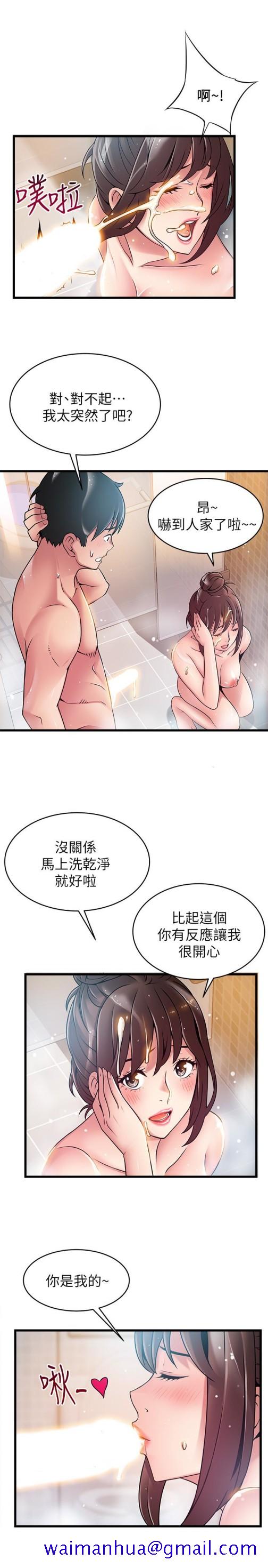 弱点[h漫]韩漫全集-弱点-第60话-詩恩逆來順受的洗澡服務无删减无遮挡章节图片 