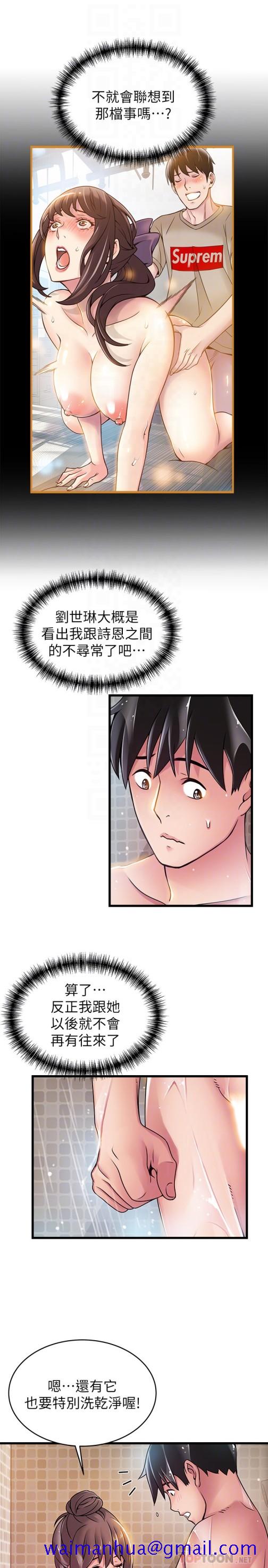 弱点[h漫]韩漫全集-弱点-第60话-詩恩逆來順受的洗澡服務无删减无遮挡章节图片 