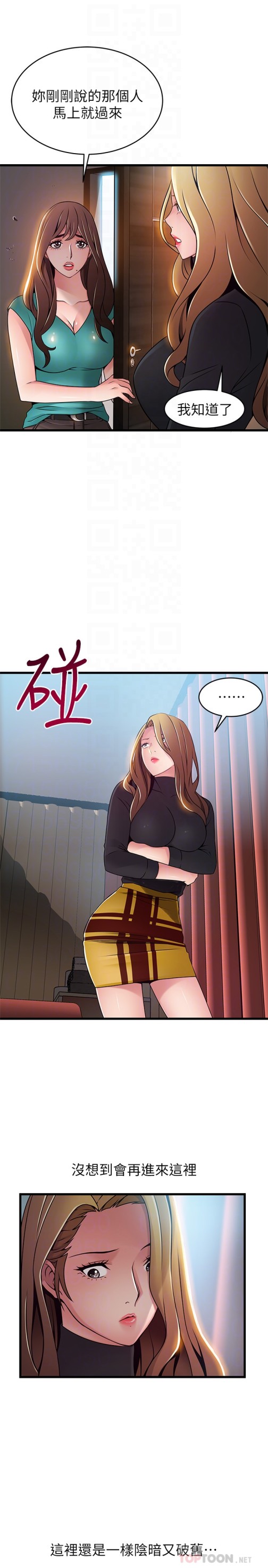 弱点[h漫]韩漫全集-弱点-第61话-薇茱掉進了尹尚修的陷阱无删减无遮挡章节图片 