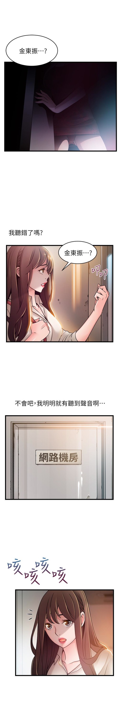 弱点[h漫]韩漫全集-弱点-第61话-薇茱掉進了尹尚修的陷阱无删减无遮挡章节图片 