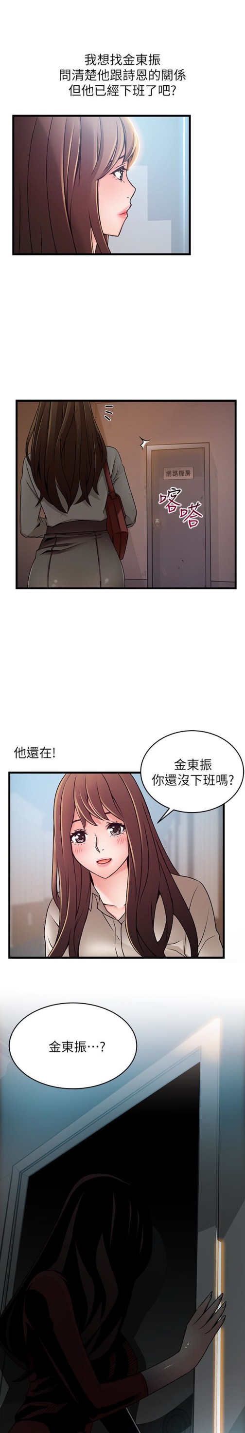 弱点[h漫]韩漫全集-弱点-第61话-薇茱掉進了尹尚修的陷阱无删减无遮挡章节图片 