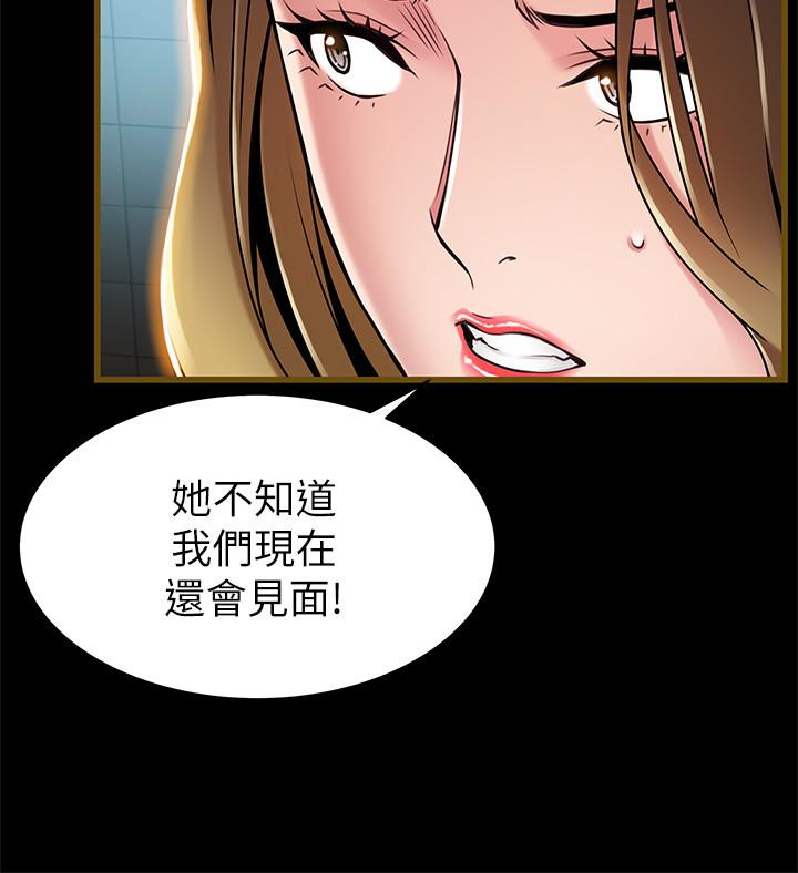 弱点[h漫]韩漫全集-弱点-第61话-薇茱掉進了尹尚修的陷阱无删减无遮挡章节图片 