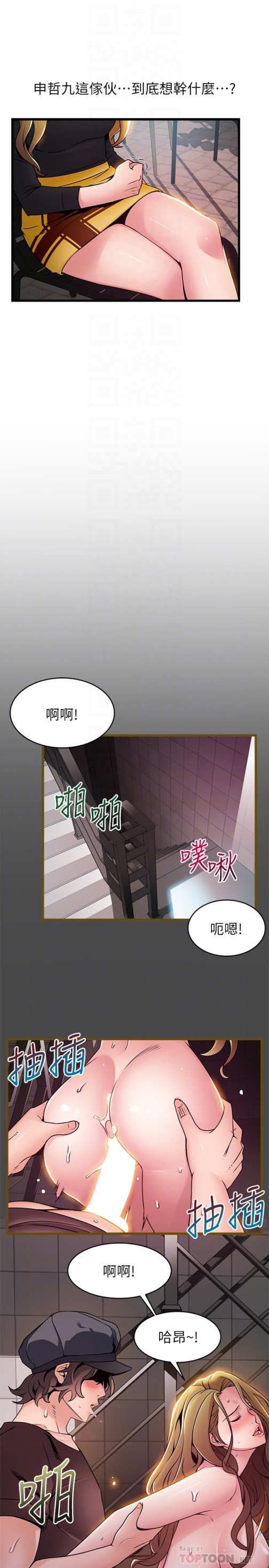 弱点[h漫]韩漫全集-弱点-第61话-薇茱掉進了尹尚修的陷阱无删减无遮挡章节图片 