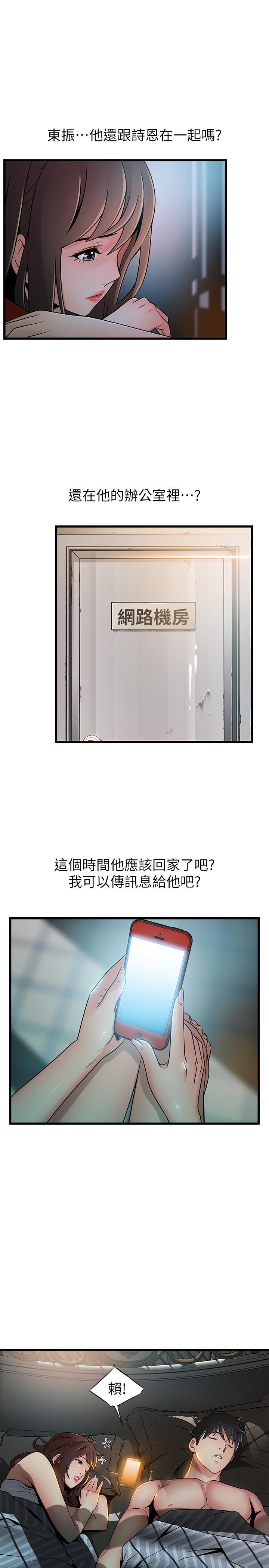 弱点[h漫]韩漫全集-弱点-第63話-自尊心被践踏无删减无遮挡章节图片 