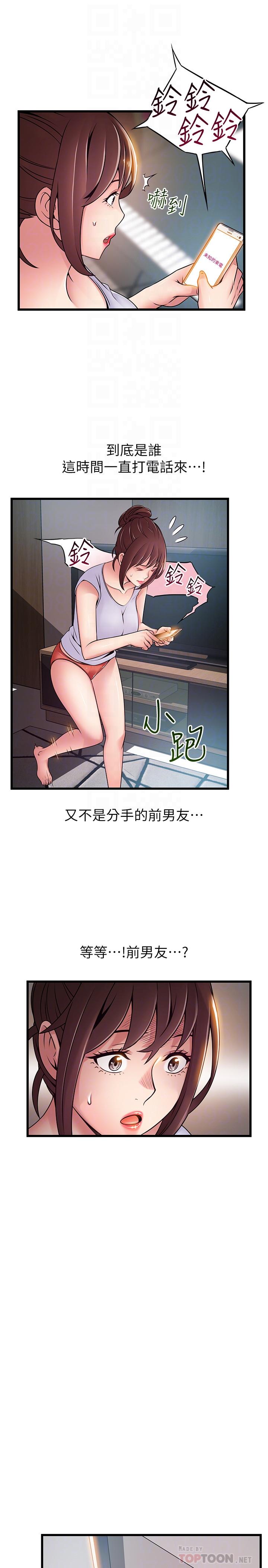 弱点[h漫]韩漫全集-弱点-第63話-自尊心被践踏无删减无遮挡章节图片 