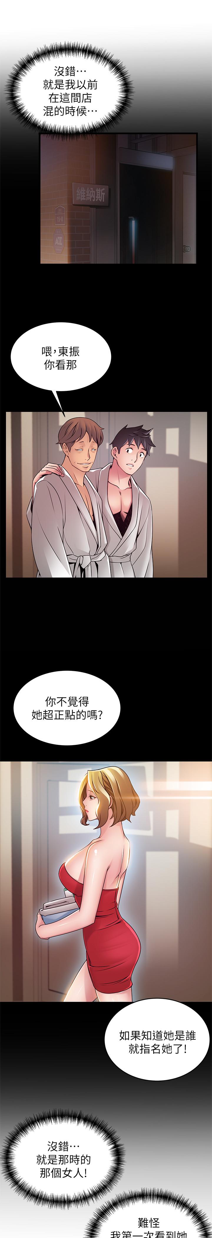 弱点[h漫]韩漫全集-弱点-第63話-自尊心被践踏无删减无遮挡章节图片 
