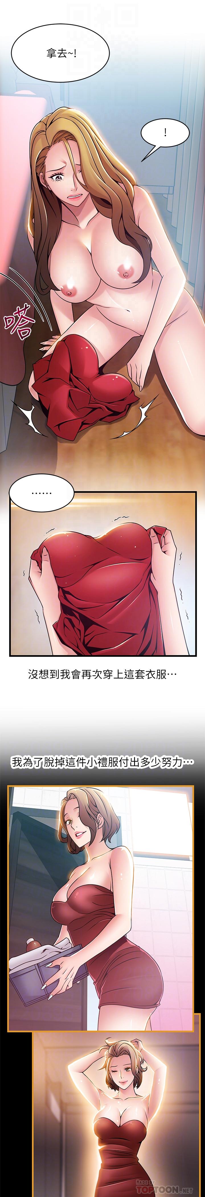 弱点[h漫]韩漫全集-弱点-第63話-自尊心被践踏无删减无遮挡章节图片 