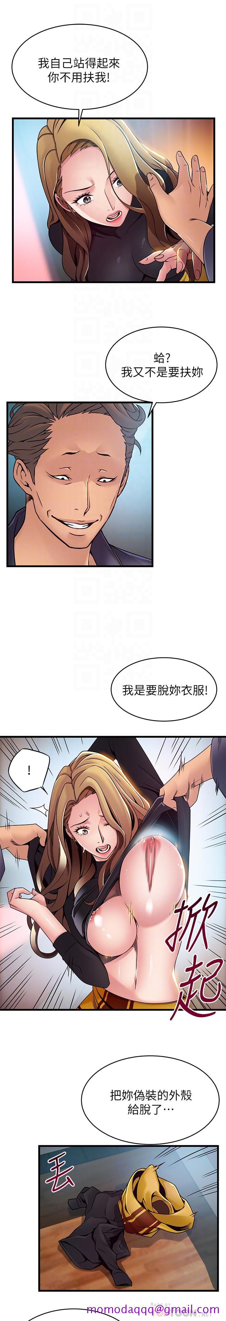 弱点[h漫]韩漫全集-弱点-第63話-自尊心被践踏无删减无遮挡章节图片 
