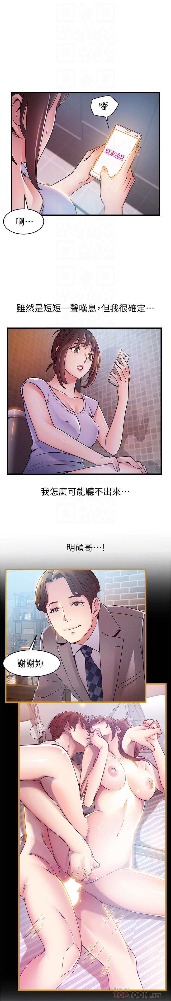 弱点[h漫]韩漫全集-弱点-第63話-自尊心被践踏无删减无遮挡章节图片 