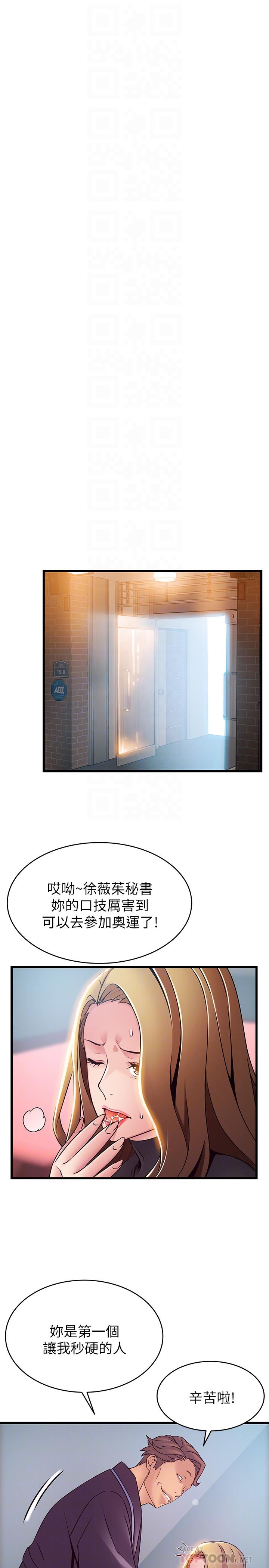 弱点[h漫]韩漫全集-弱点-第63話-自尊心被践踏无删减无遮挡章节图片 