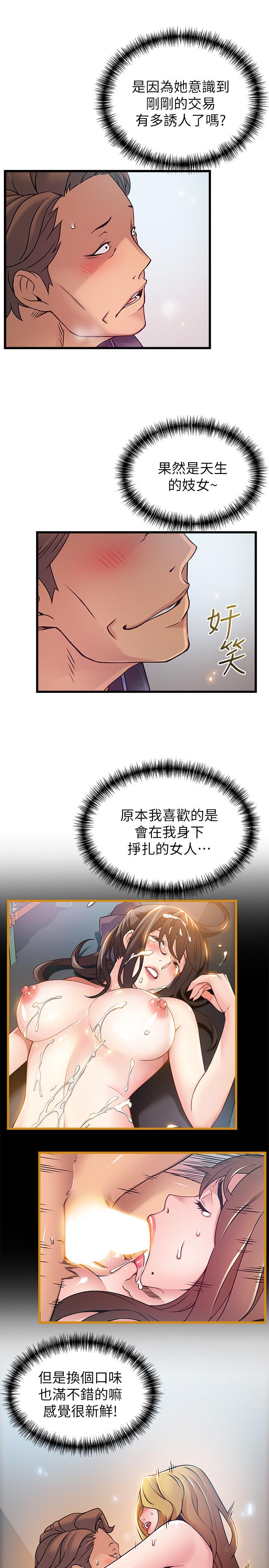 弱点[h漫]韩漫全集-弱点-第64話-迸發的小姐本能无删减无遮挡章节图片 