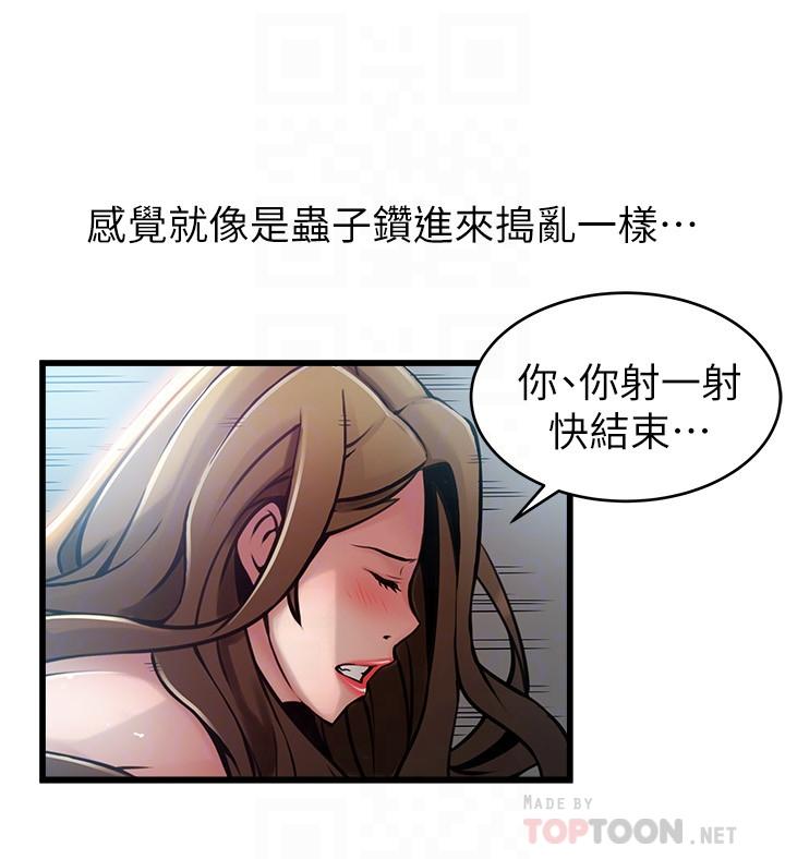 弱点[h漫]韩漫全集-弱点-第64話-迸發的小姐本能无删减无遮挡章节图片 
