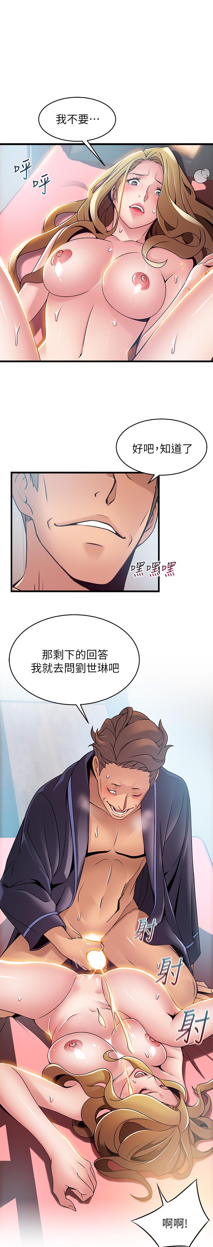 弱点[h漫]韩漫全集-弱点-第64話-迸發的小姐本能无删减无遮挡章节图片 