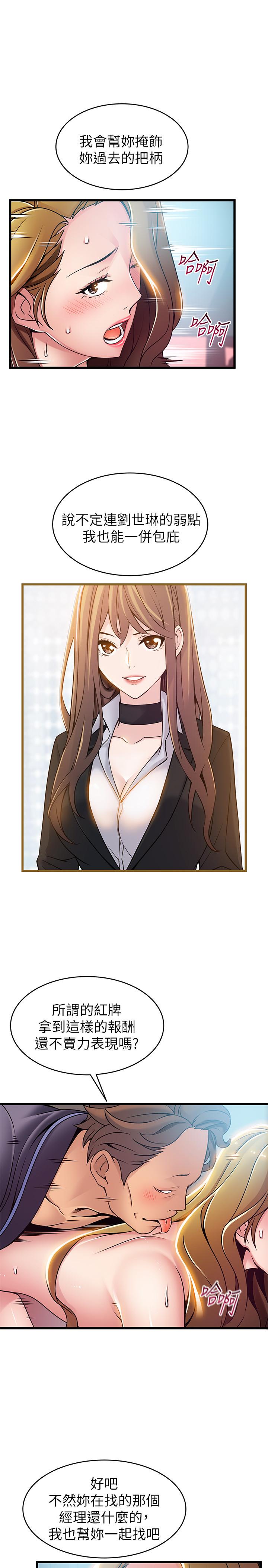 弱点[h漫]韩漫全集-弱点-第64話-迸發的小姐本能无删减无遮挡章节图片 