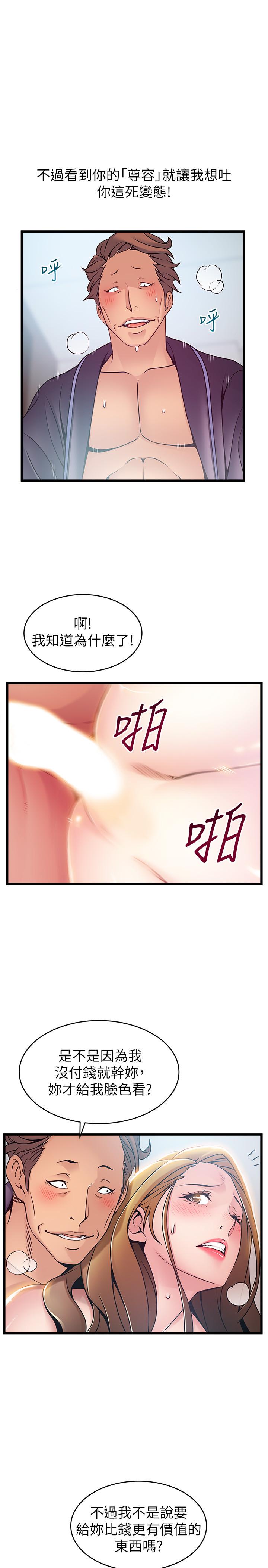 弱点[h漫]韩漫全集-弱点-第64話-迸發的小姐本能无删减无遮挡章节图片 