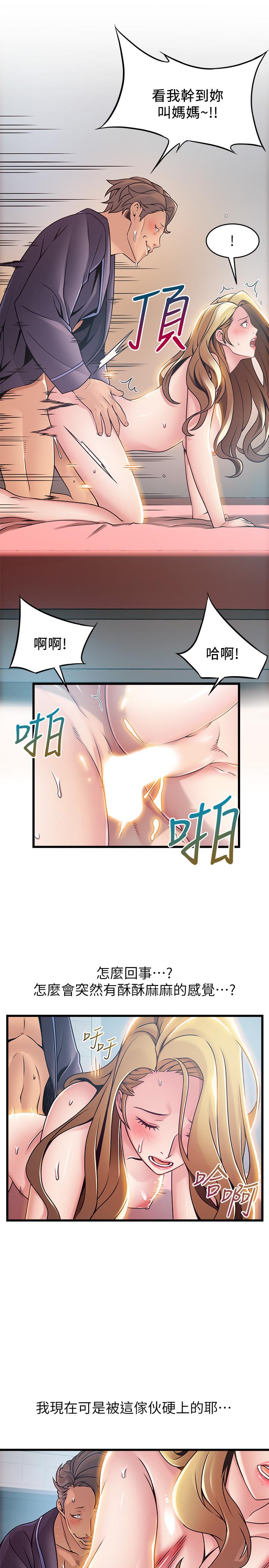 弱点[h漫]韩漫全集-弱点-第64話-迸發的小姐本能无删减无遮挡章节图片 